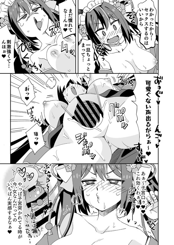 きんぱみちゃんのえっちな旅行配信 - Page 6