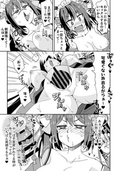 きんぱみちゃんのえっちな旅行配信 6