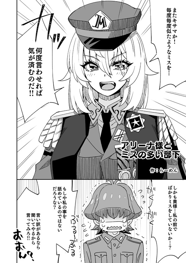 アリーナ・マッケンゼンの次やったらこれ 1