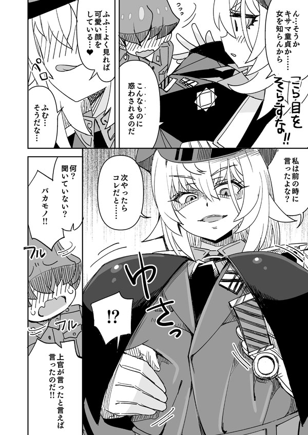 アリーナ・マッケンゼンの次やったらこれ 3