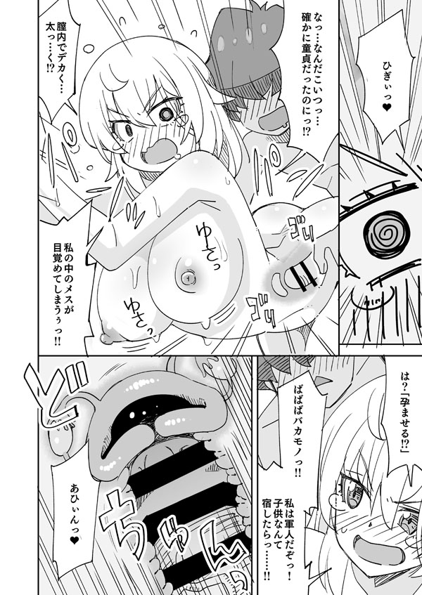 アリーナ・マッケンゼンの次やったらこれ 7