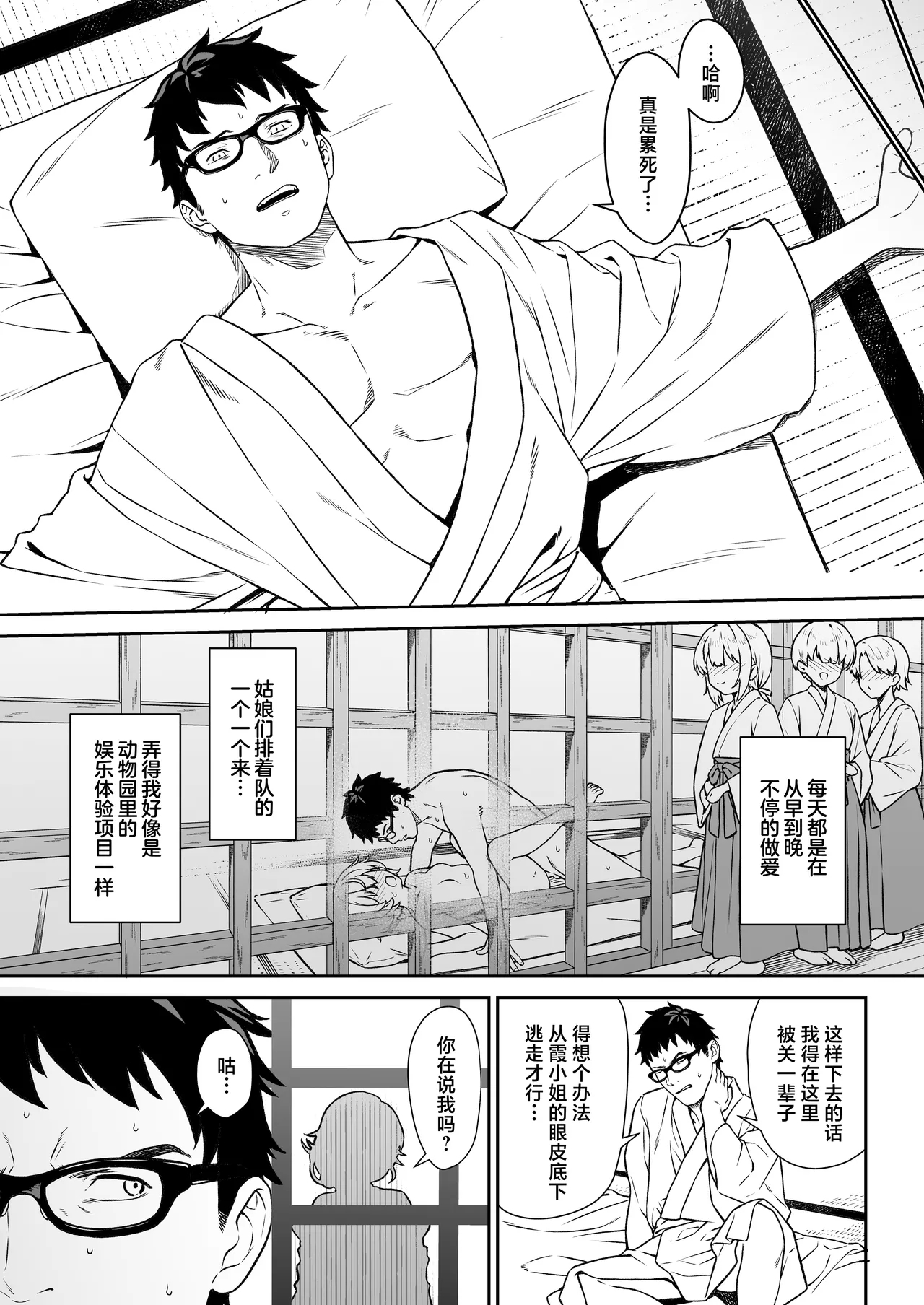 Enjo Kouhai 14｜援助交配14 - Page 10