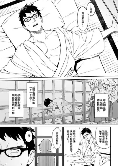 Enjo Kouhai 14｜援助交配14 10