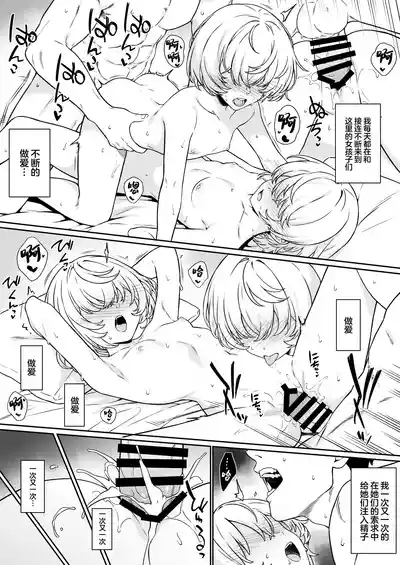 Enjo Kouhai 14｜援助交配14 9