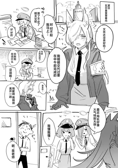 决定成为老师的专属雌犬!+后日谈 3