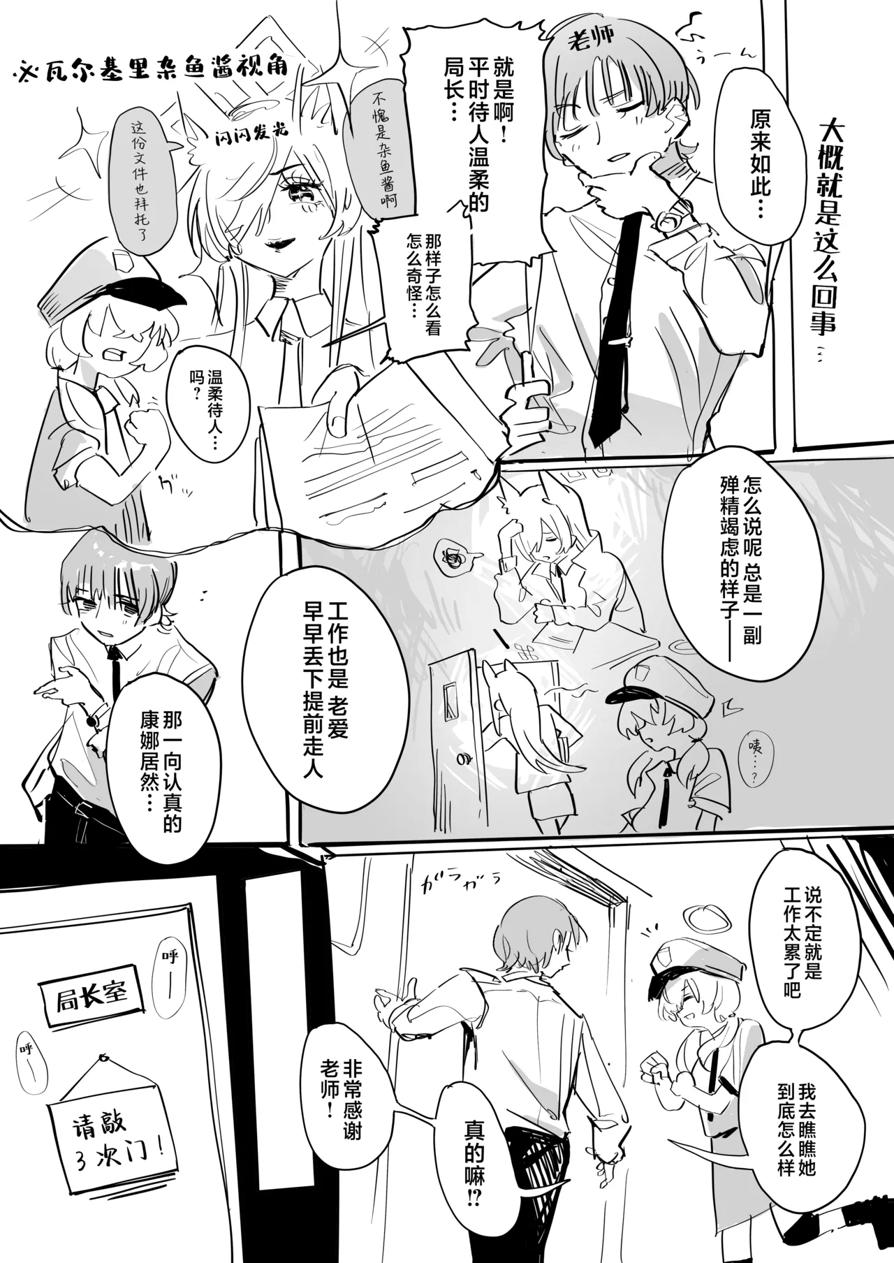 决定成为老师的专属雌犬!+后日谈 - Page 4