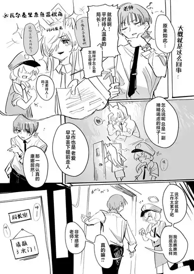 决定成为老师的专属雌犬!+后日谈 4