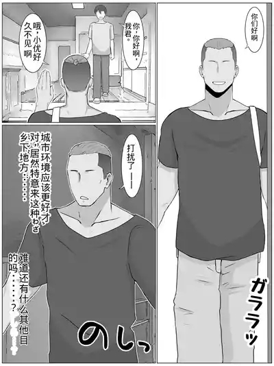 Iinari Kyonyuu Haha NatsumiOi ni Eroi Fukugyou ga Barete Kuchidome Koubi Shiteimasu 5