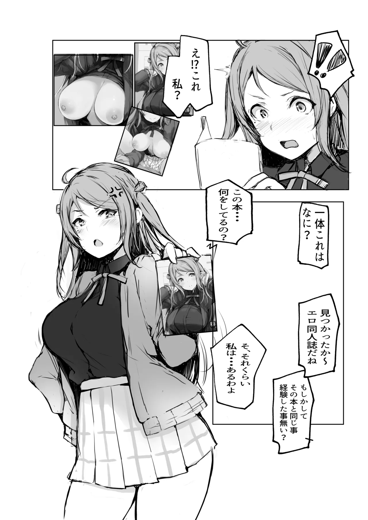 Lanzhu wa, Shitteru Tsumori? ver.2 - Page 4