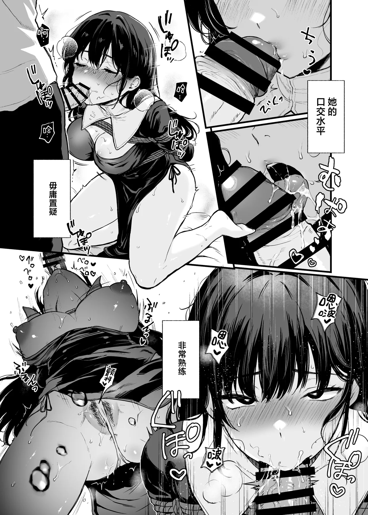 Seijo Janai Kutte Gomenasai | 我不是圣女真的很抱歉 - Page 10