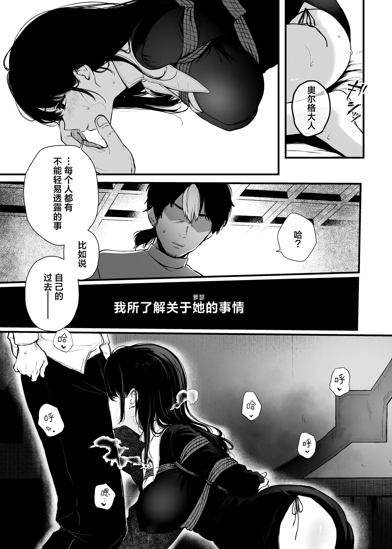 Seijo Janai Kutte Gomenasai | 我不是圣女真的很抱歉 - Page 8