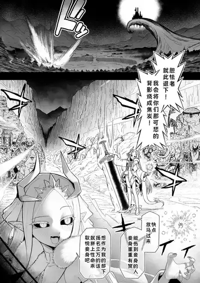 箱の中からオナホ姫+続 8