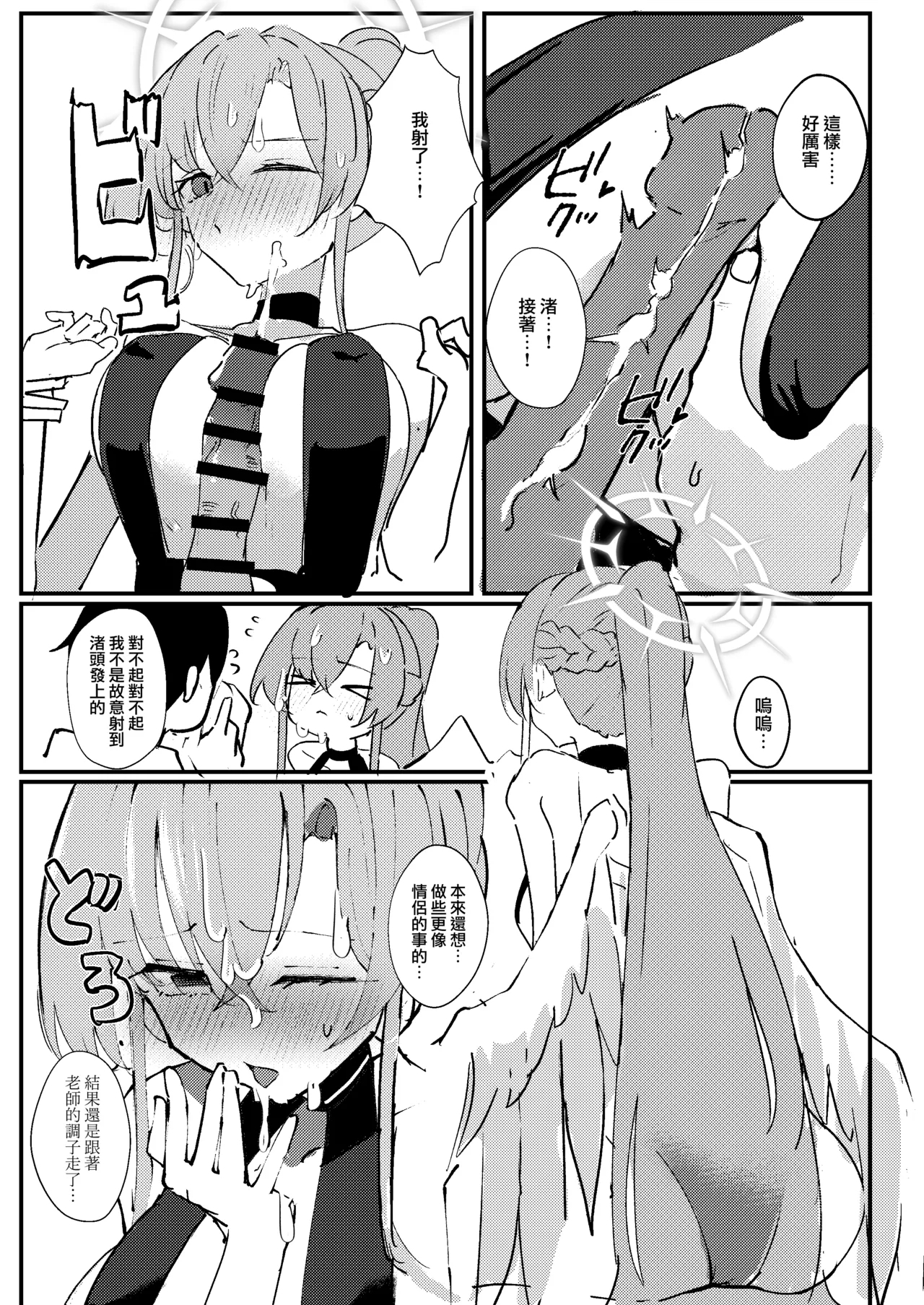 Kimi no Okinimesu Mama ni | 随君所欲 - Page 10