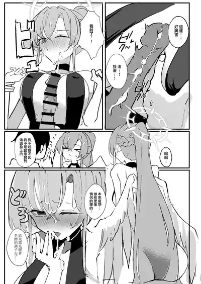 Kimi no Okinimesu Mama ni | 随君所欲 10