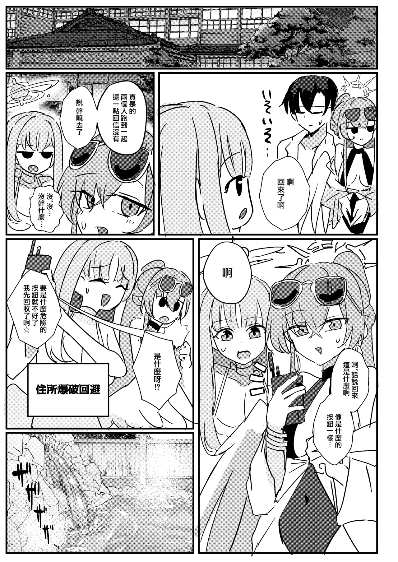 Kimi no Okinimesu Mama ni | 随君所欲 - Page 16