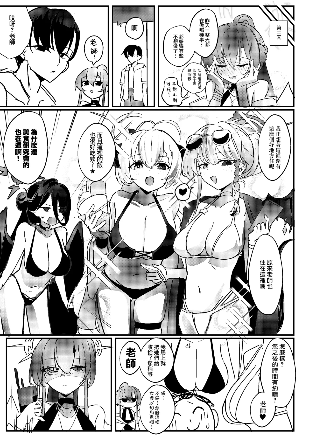 Kimi no Okinimesu Mama ni | 随君所欲 - Page 22