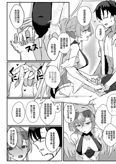 Kimi no Okinimesu Mama ni | 随君所欲 7