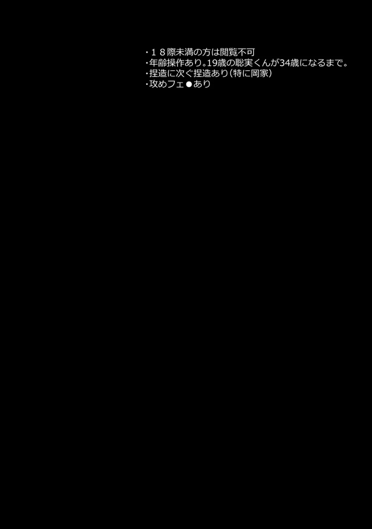 [すじ子] いつか、ふたりで / Itsuka, futari de - Hentaiaz.com - 2