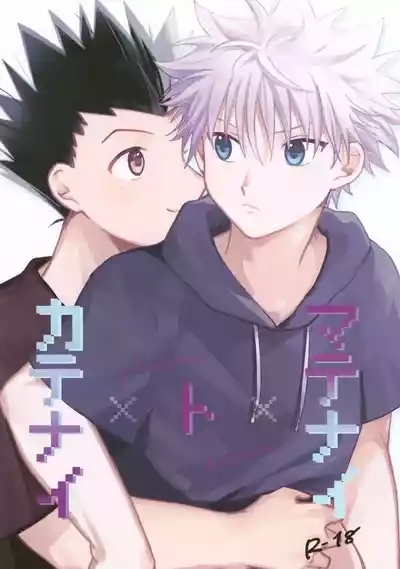 Matenai × To × Katenai 1