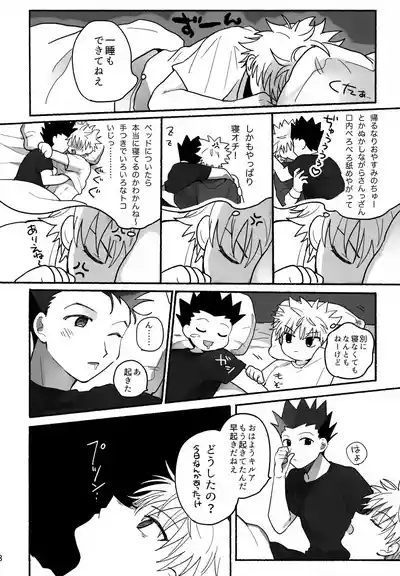 Matenai × To × Katenai 7