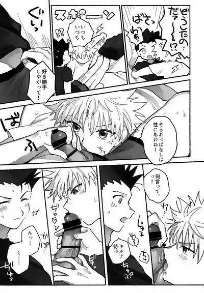 Matenai × To × Katenai 8