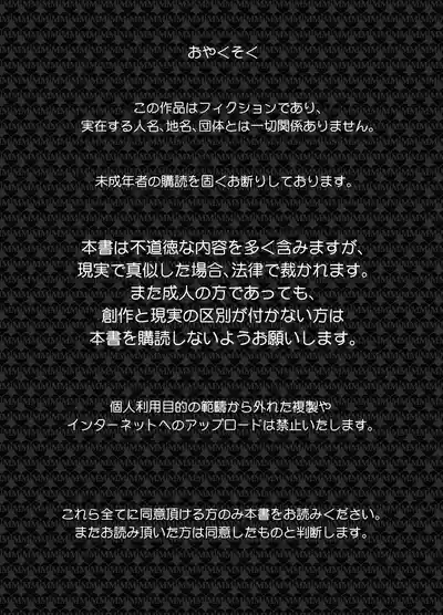 Nama Haishin no Matroos 2