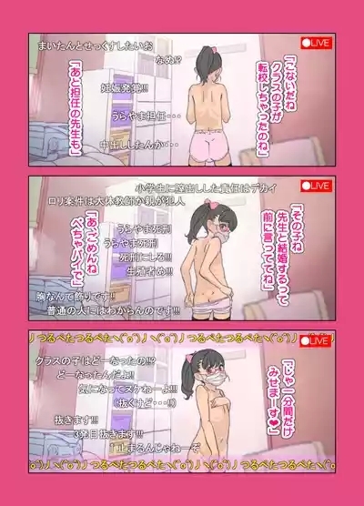 Nama Haishin no Matroos 6