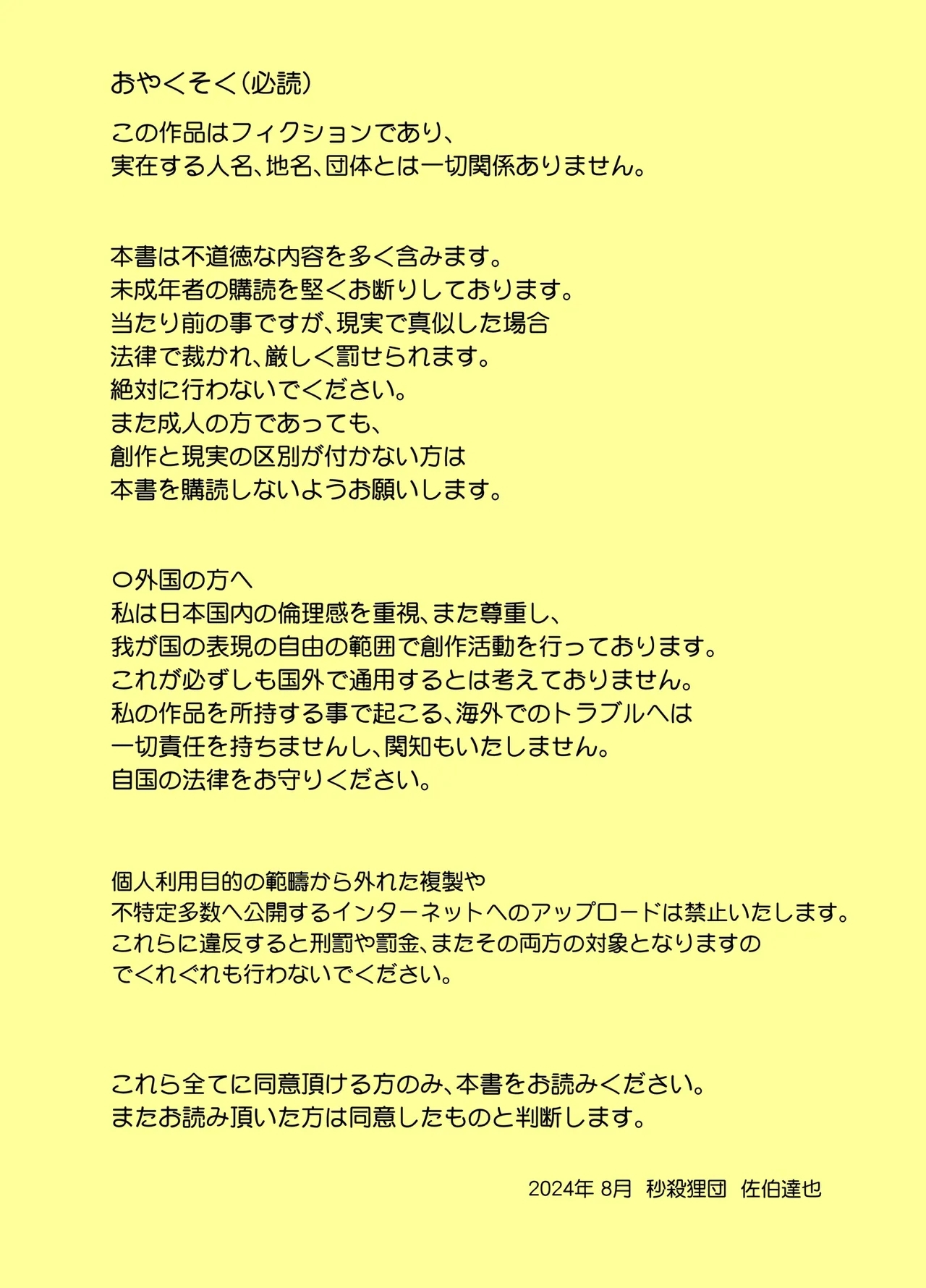 LOVE NEST Sensei to Oshiego no Tadareta Kankei - Page 2