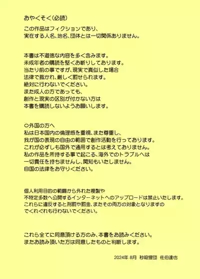 LOVE NEST Sensei to Oshiego no Tadareta Kankei 2