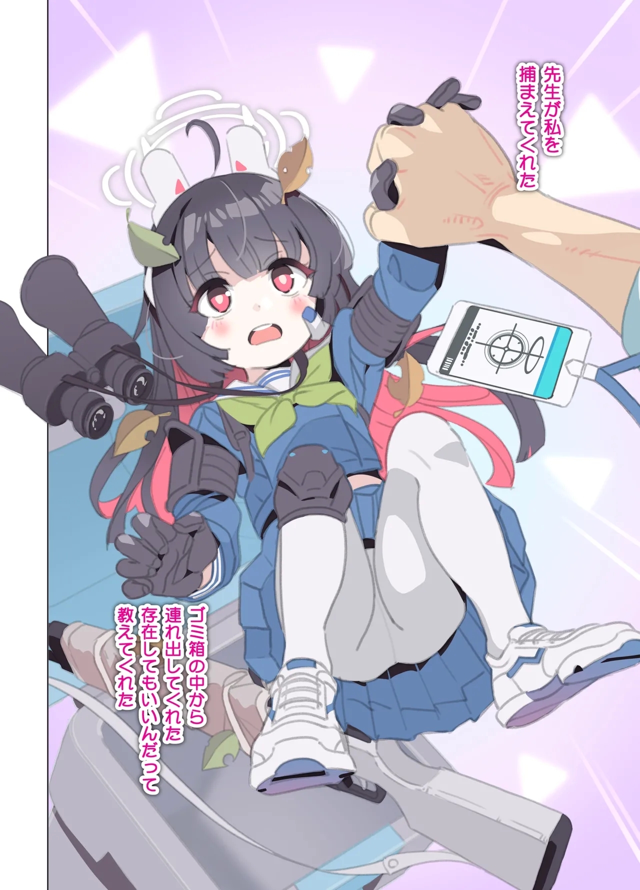 LOVE NEST Sensei to Oshiego no Tadareta Kankei - Page 4