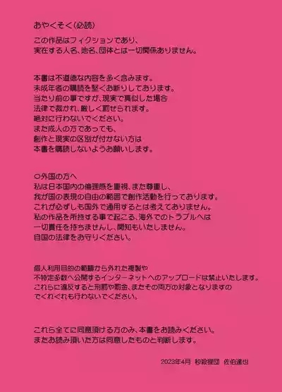 Game Centre Matroos 2