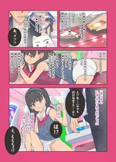 Game Centre Matroos 3