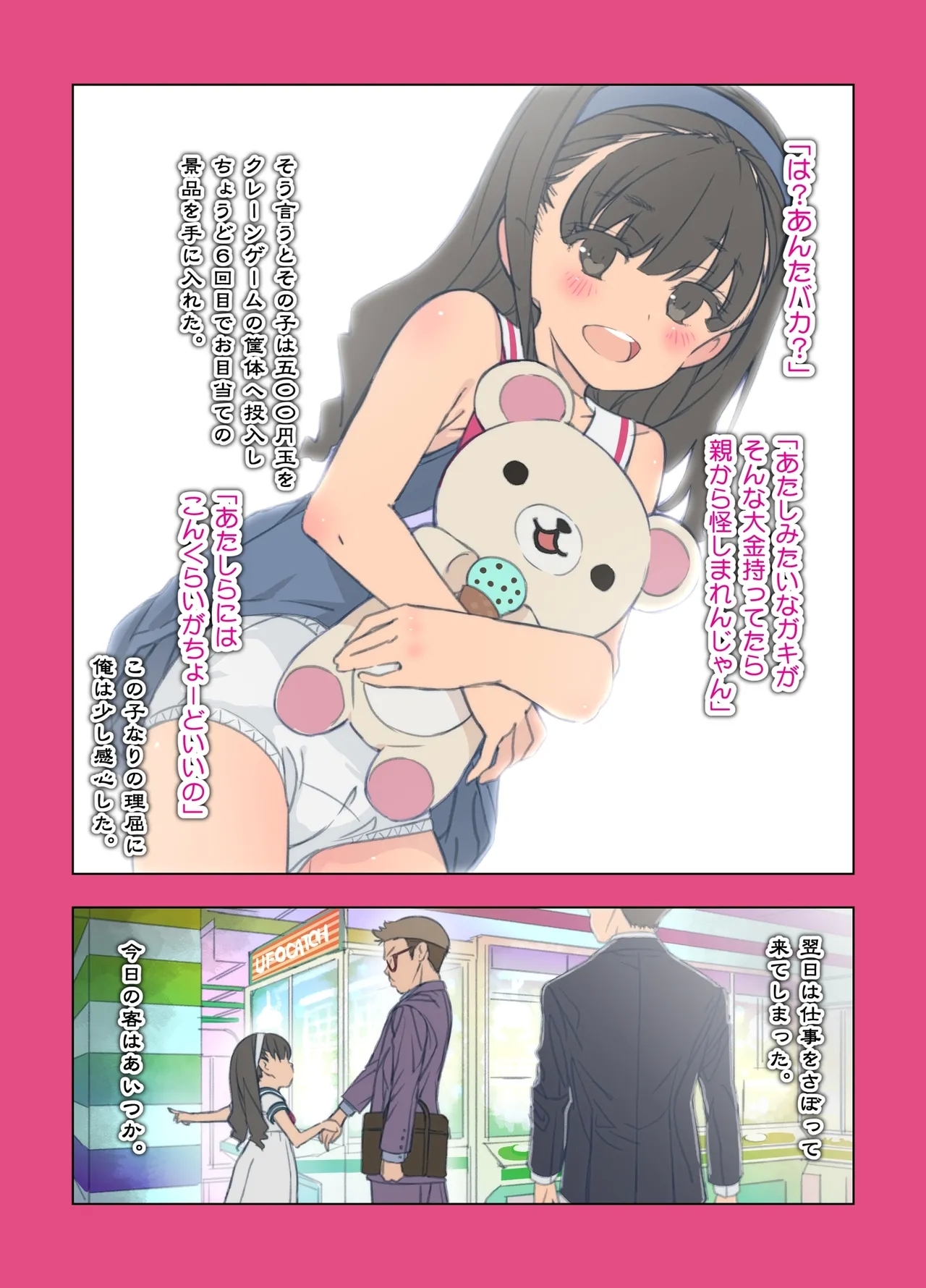 Game Centre Matroos - Page 6