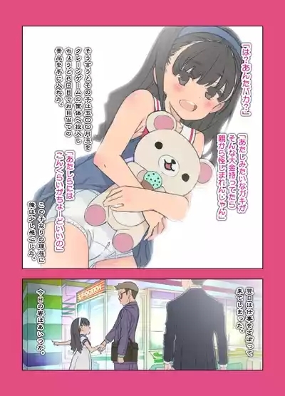 Game Centre Matroos 6