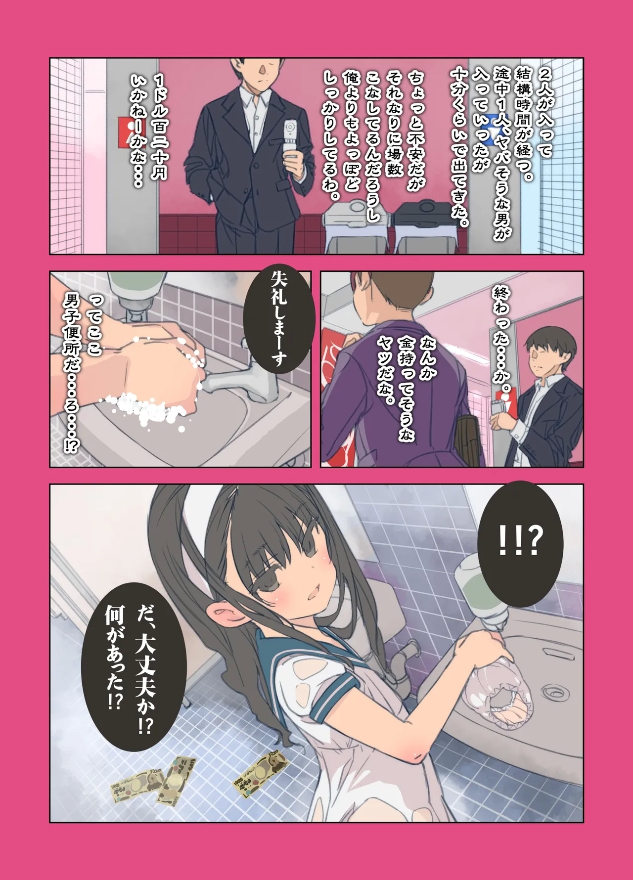 Game Centre Matroos - Page 7