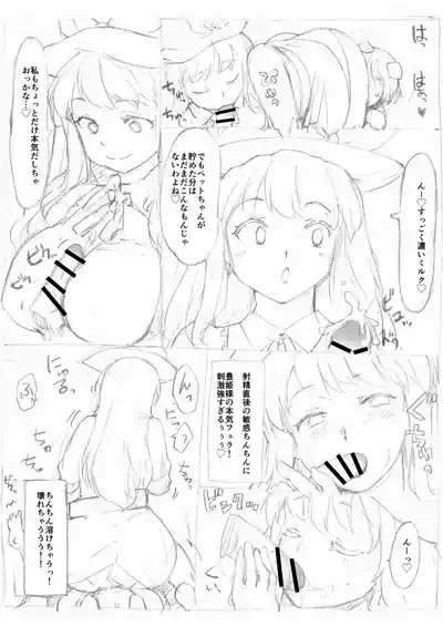 Touhou Ukiyo Emaki Watatsuki no Toyohime 8