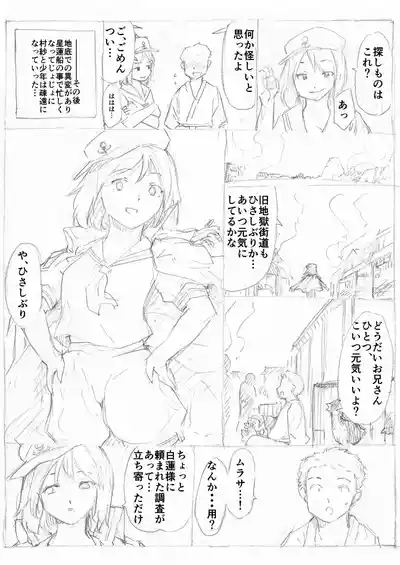 Touhou Ukiyo Emaki Murasa Minamitsu 7