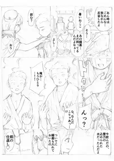 Touhou Ukiyo Emaki Murasa Minamitsu 8