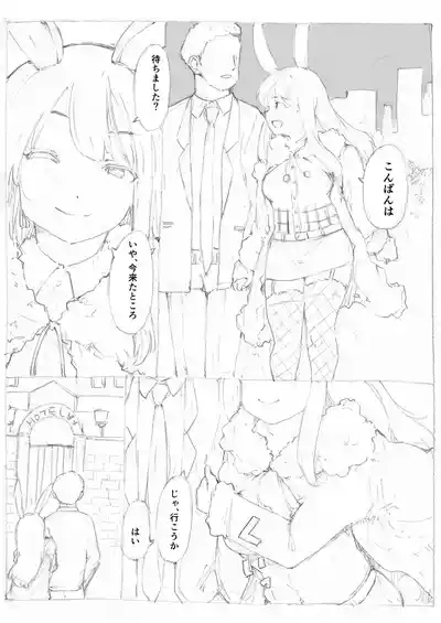 Udonge Himitsu Sousa 2