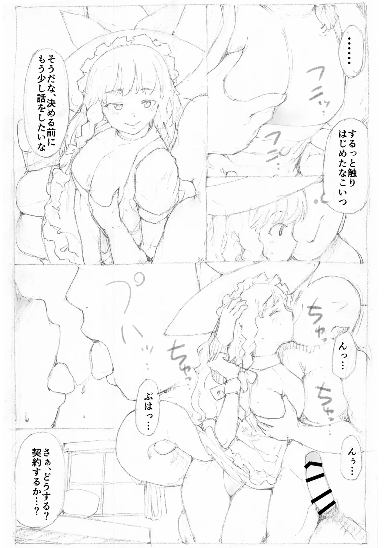 Marisa to Inma - Page 4