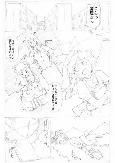 Marisa to Inma Short Hair ver 1