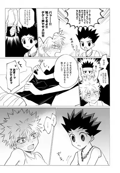 Kimi ja Nakya Dame Nanda…! 10