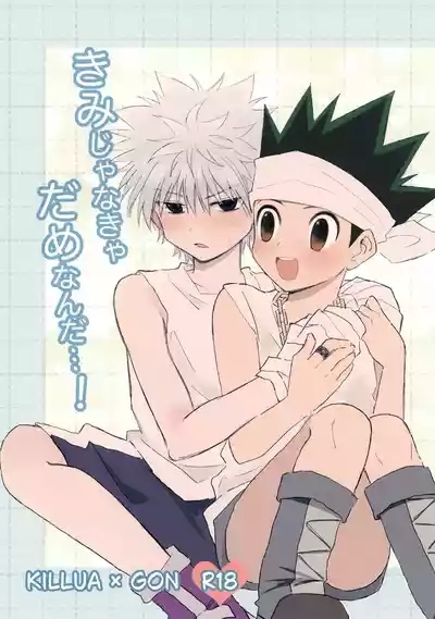 Kimi ja Nakya Dame Nanda…! 1