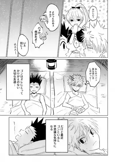 Kimi ja Nakya Dame Nanda…! 4