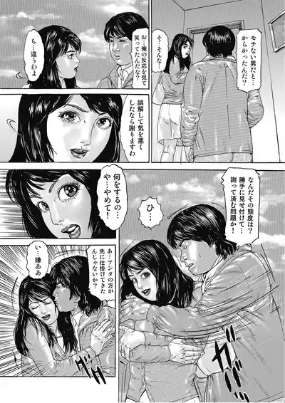 Hontou ni Atta Motto Midara na Hanashi Vol. 4 10