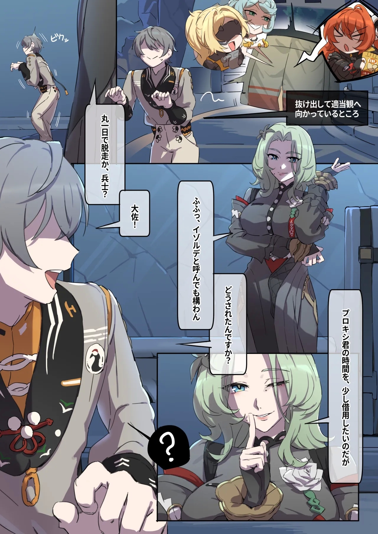 [またあおうね] ゼンレスゾーンゼロ・イゾルデ (女たらしのアキラ) - Hentaiaz.com - 1