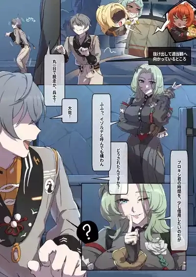 Zenless Zone Zero - Isolde 1