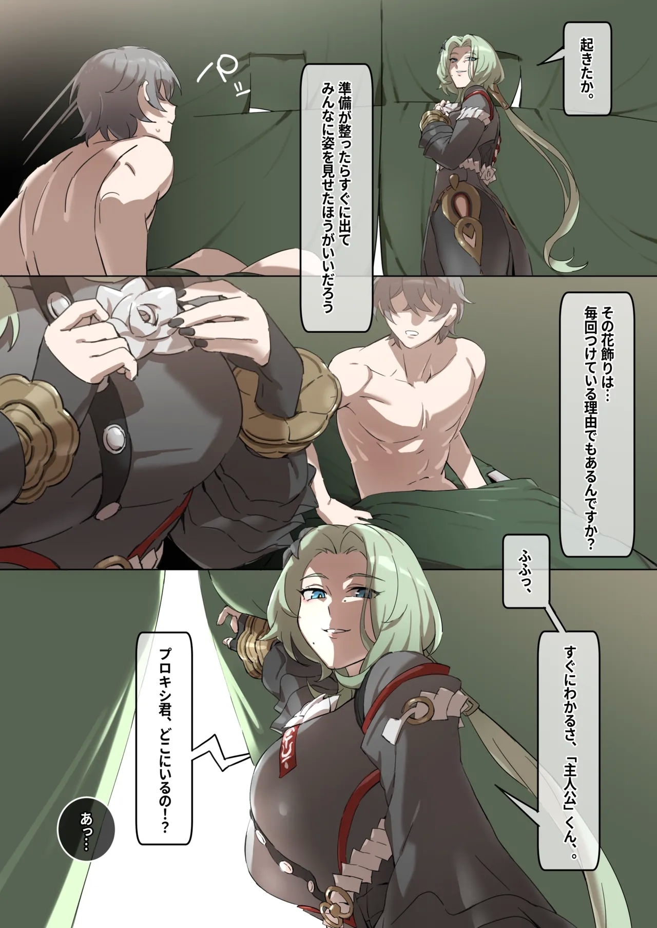 Zenless Zone Zero - Isolde - Page 9