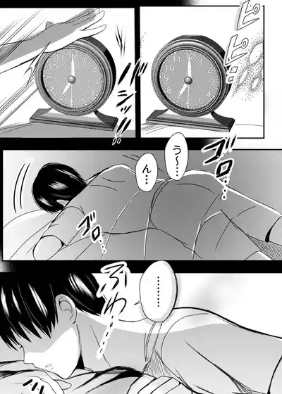 Bonyuu KaaKoibito ni Natta Kaa-san ni Yasashiku Sei Sakushu Sareru Ore 6