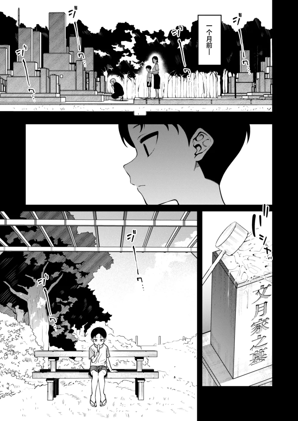 Nikkori Waraeba - If you can laugh properly | 愿你重展笑颜 - Page 14